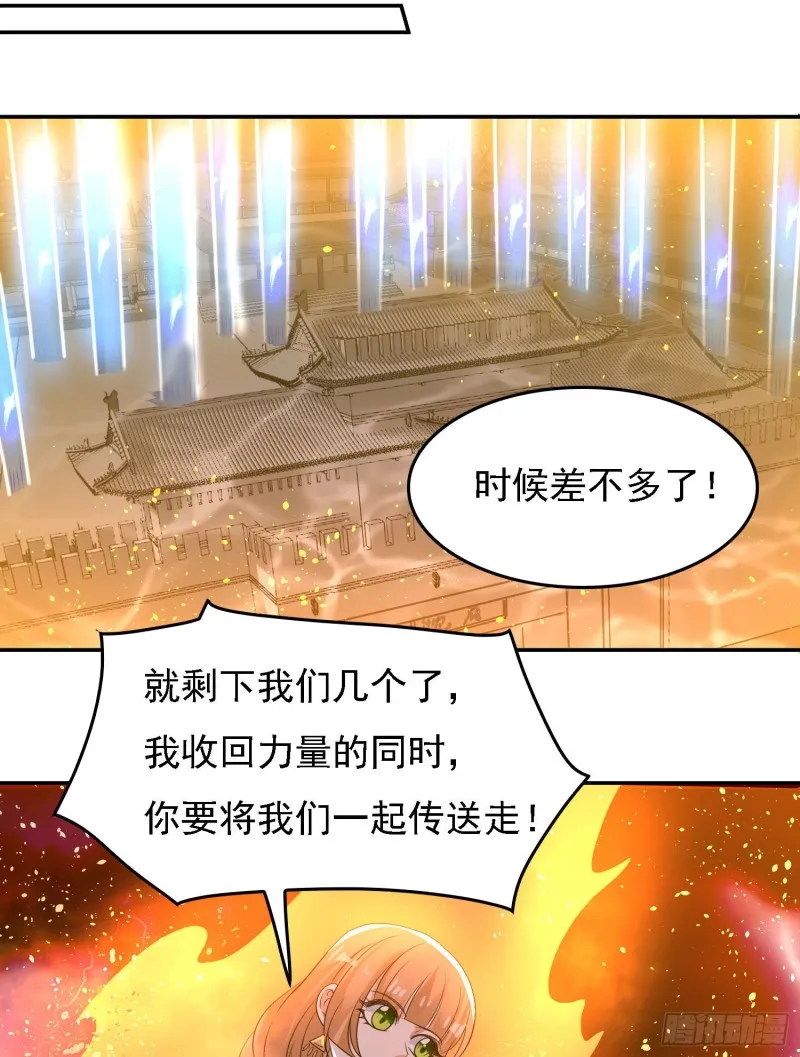 第119话 你们什么关系？！ 第46页