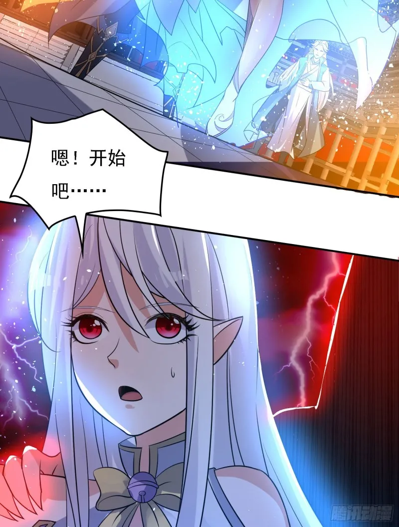 第119话 你们什么关系？！ 第48页