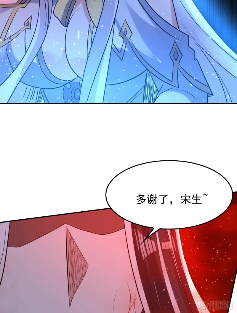 第119话 你们什么关系？！ 第49页