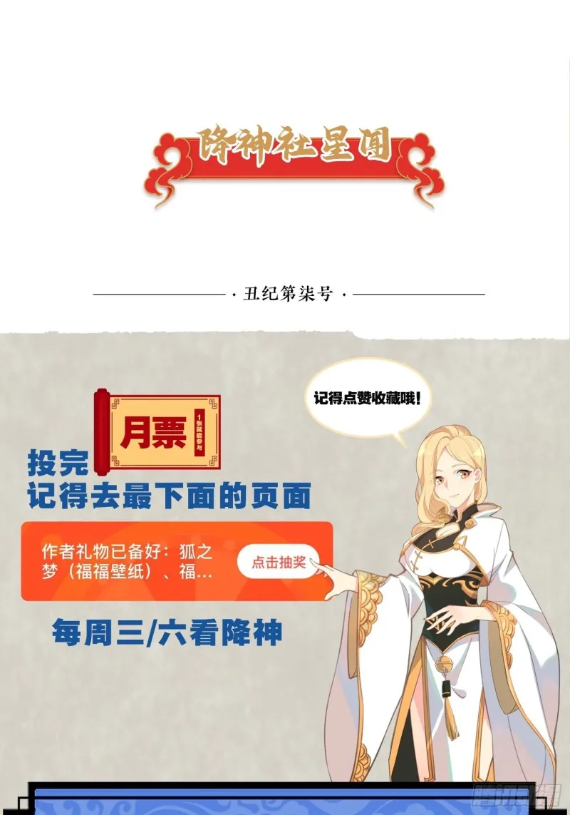 第119话 你们什么关系？！ 第53页