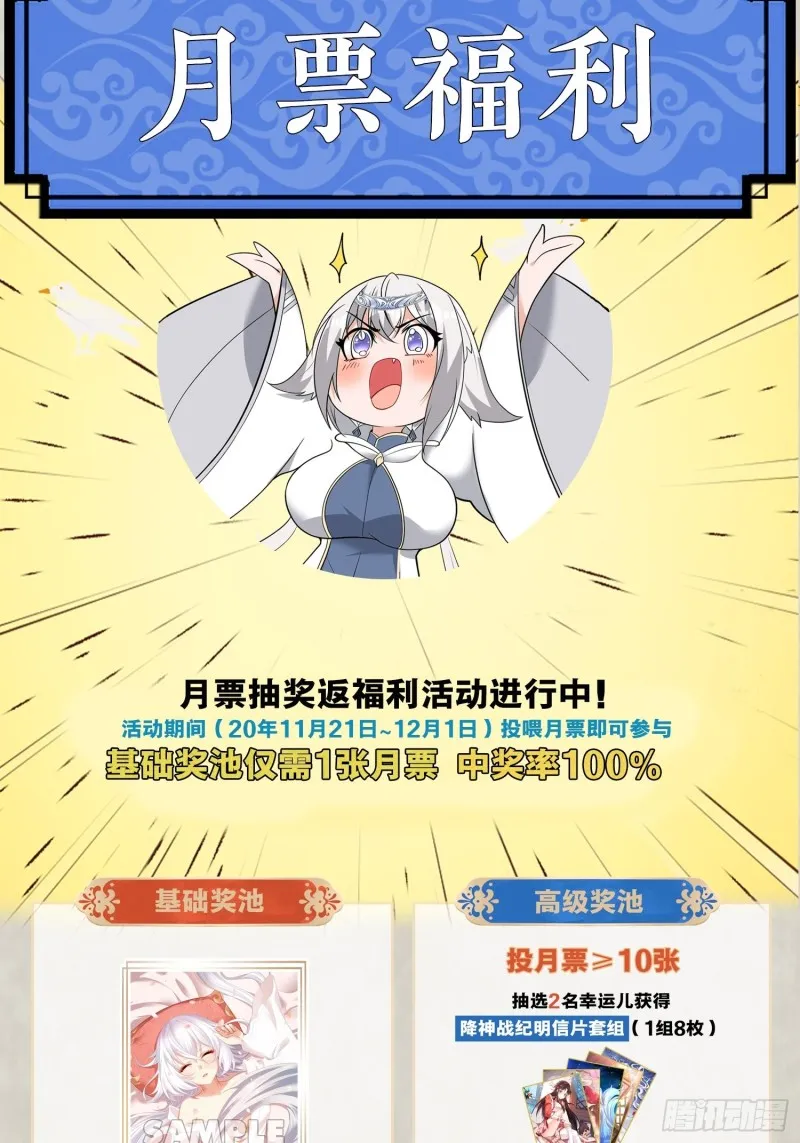 第119话 你们什么关系？！ 第54页