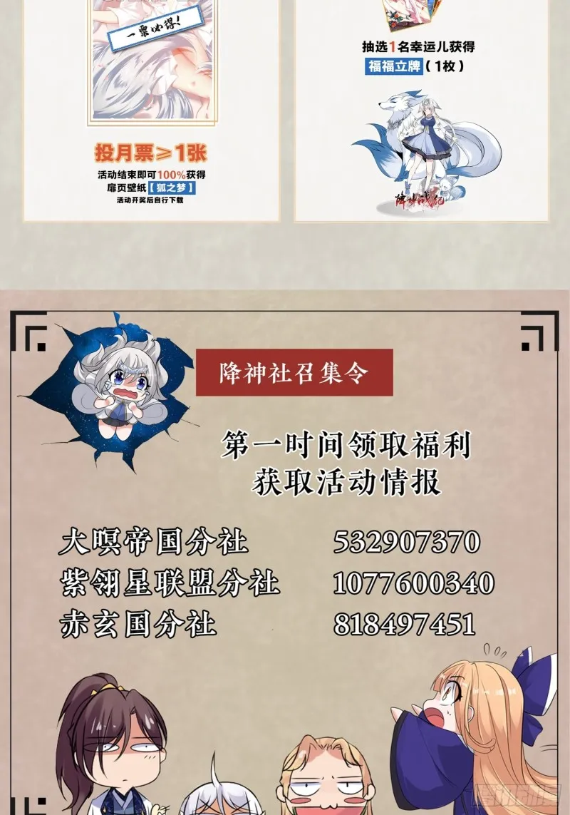 第119话 你们什么关系？！ 第55页