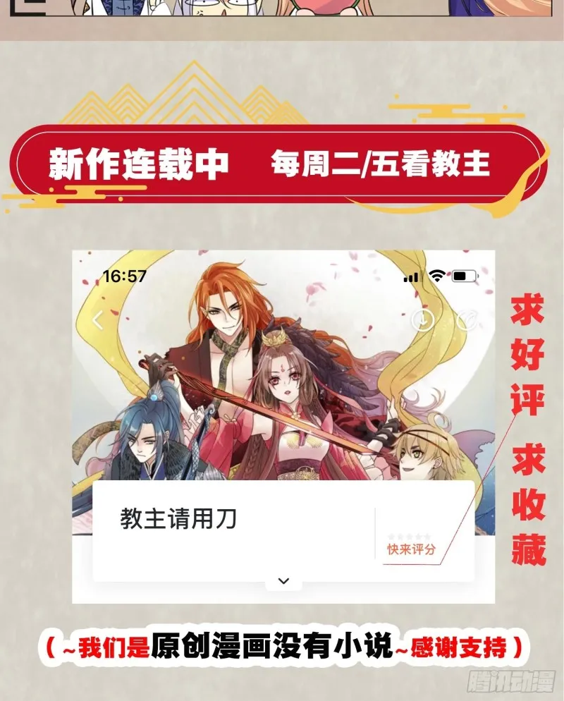 第119话 你们什么关系？！ 第56页
