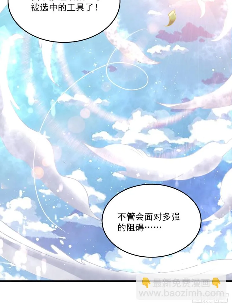 第120话 猎艳之旅？ 第17页