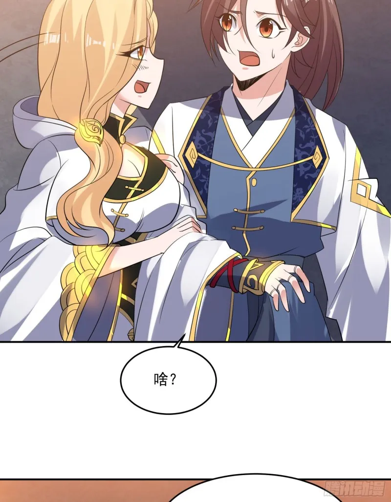 第120话 猎艳之旅？ 第29页