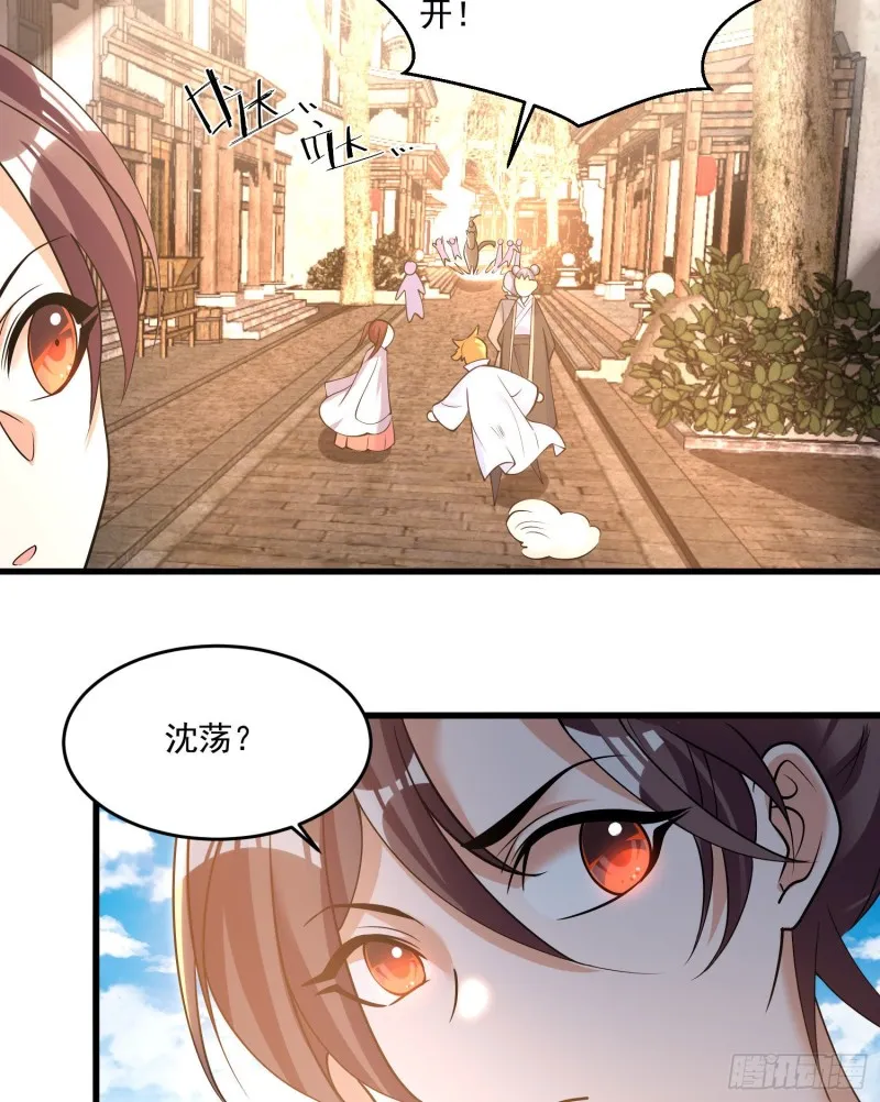 第120话 猎艳之旅？ 第34页