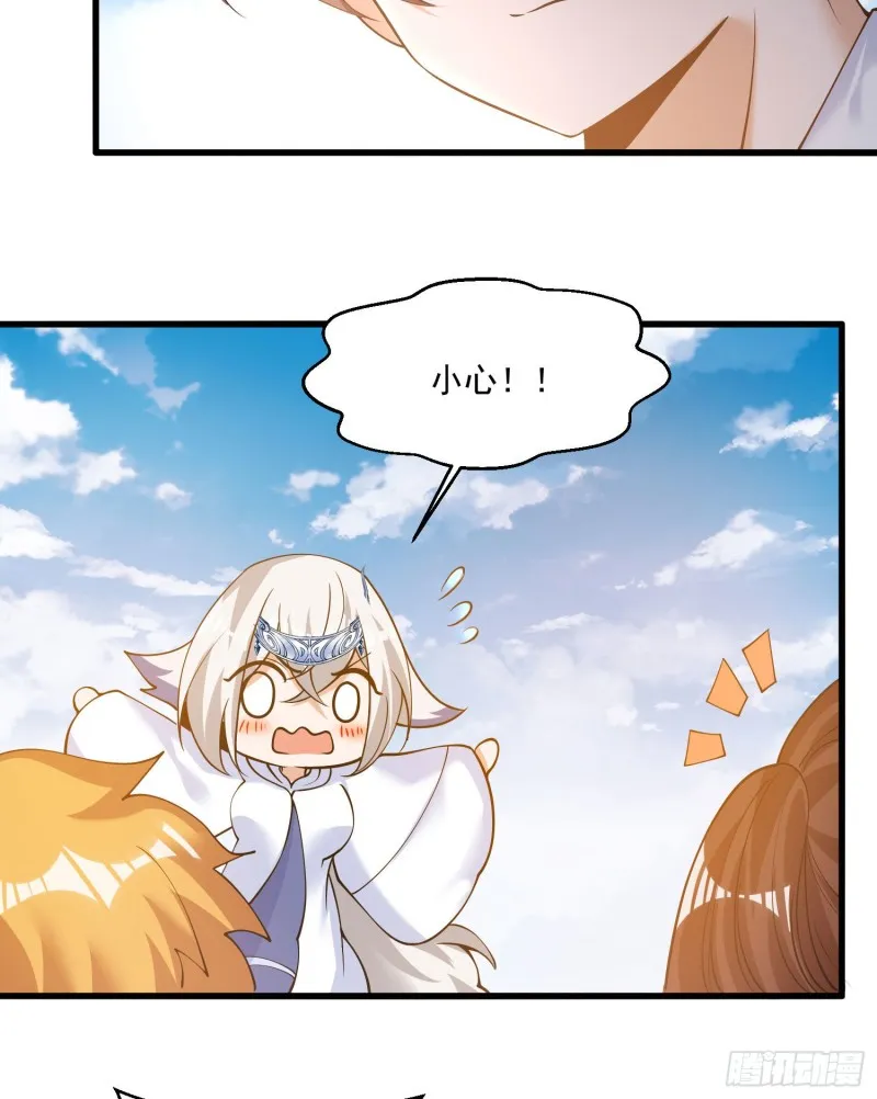 第120话 猎艳之旅？ 第35页