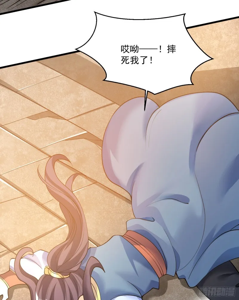 第120话 猎艳之旅？ 第38页