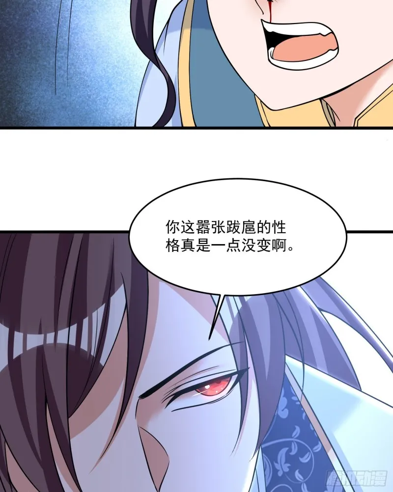 第120话 猎艳之旅？ 第40页
