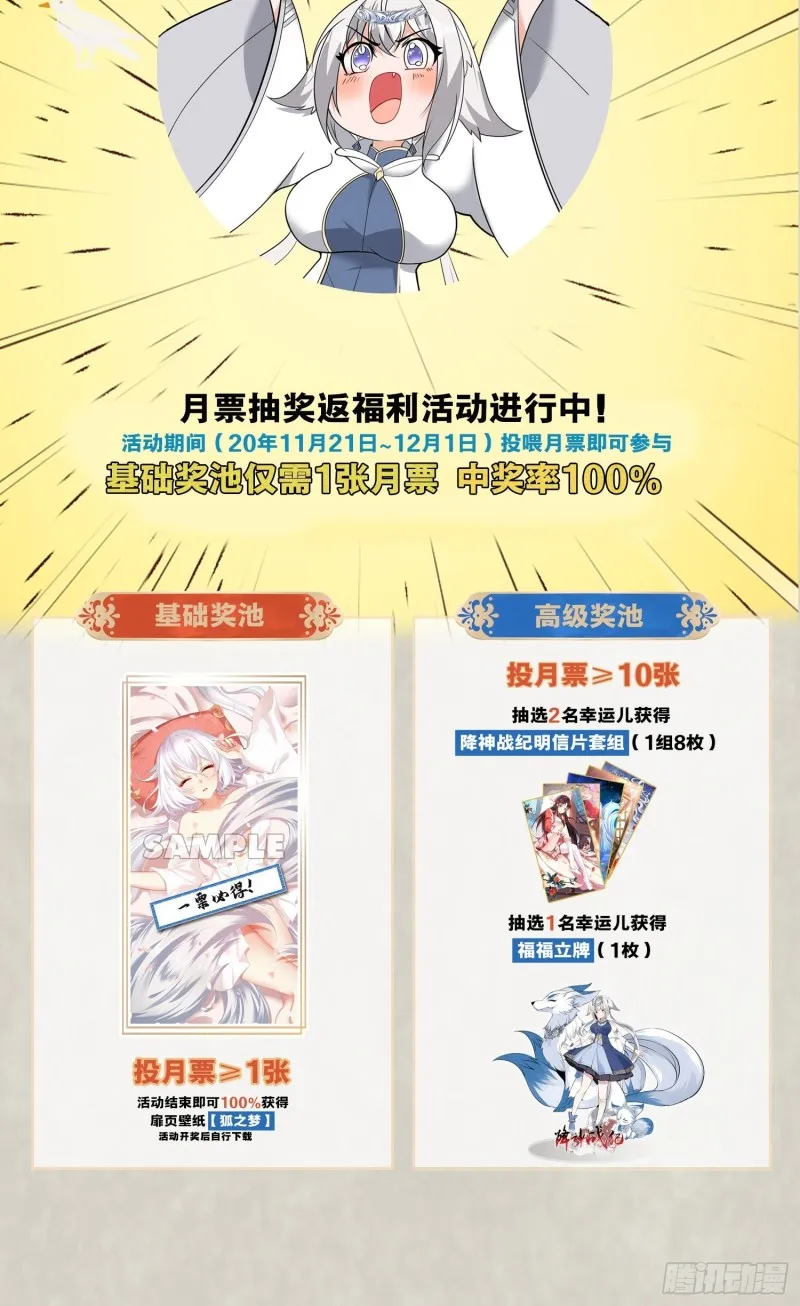 第120话 猎艳之旅？ 第44页