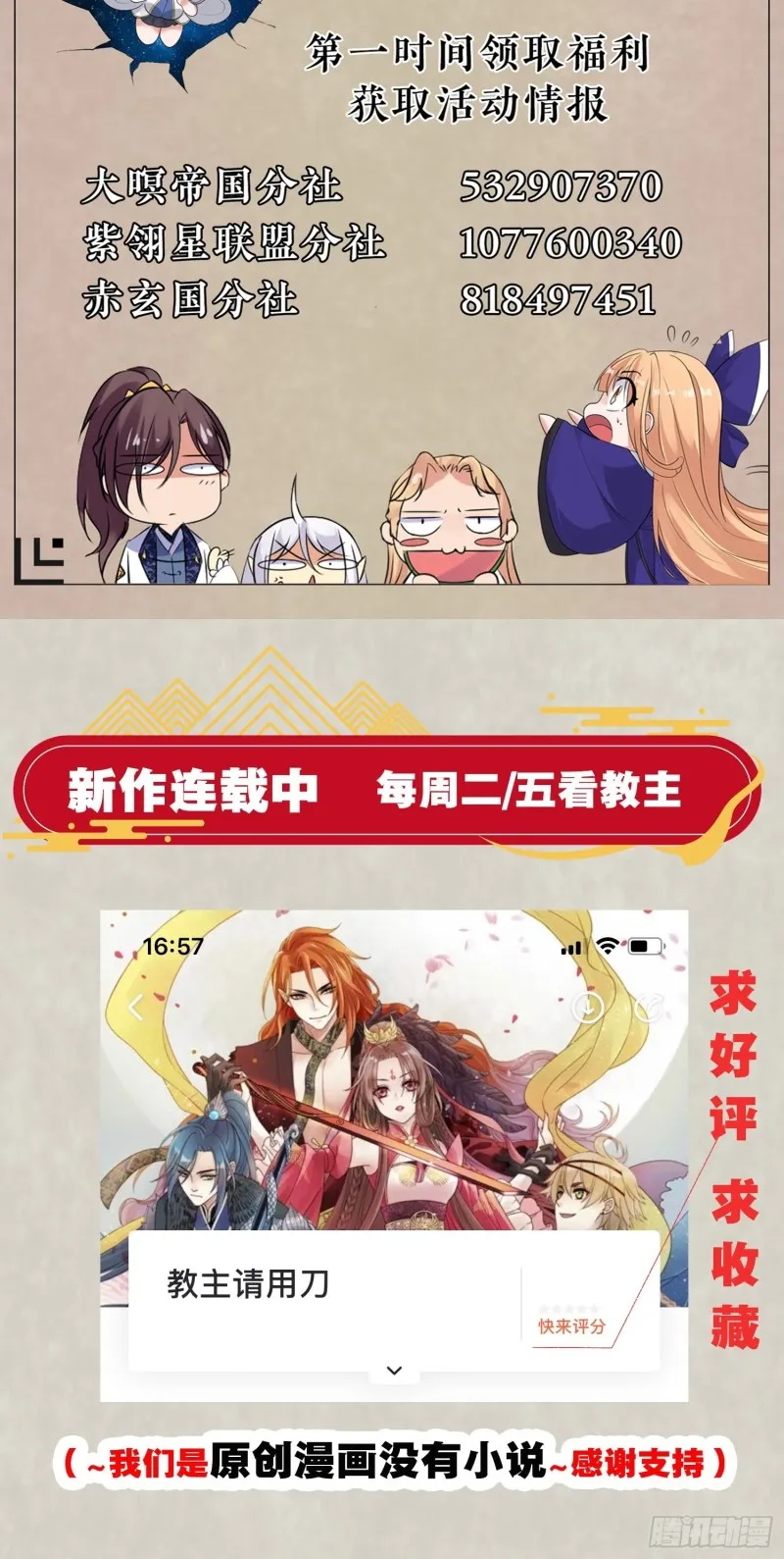 第120话 猎艳之旅？ 第46页