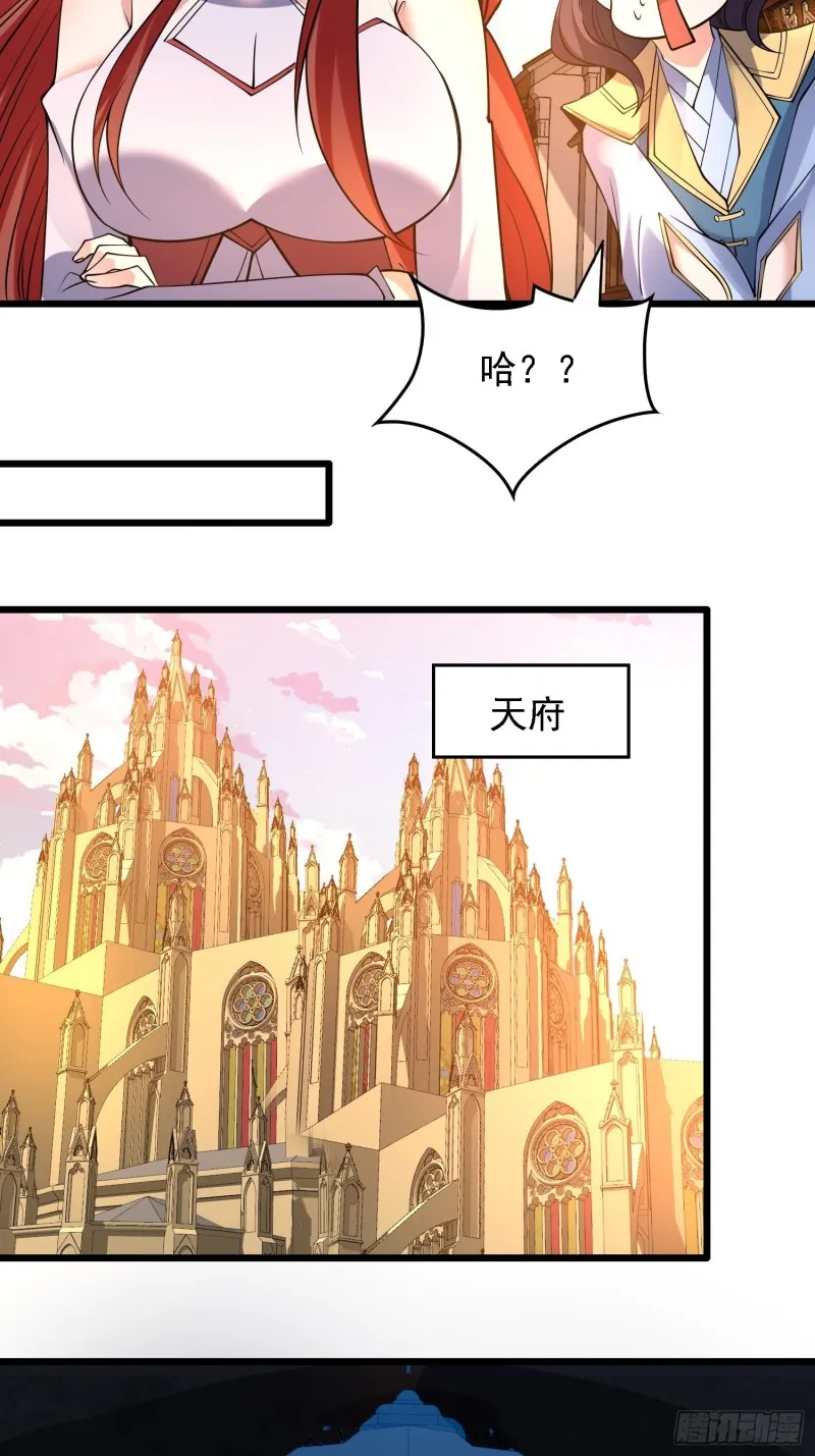 第121话 办了表妹！ 第7页