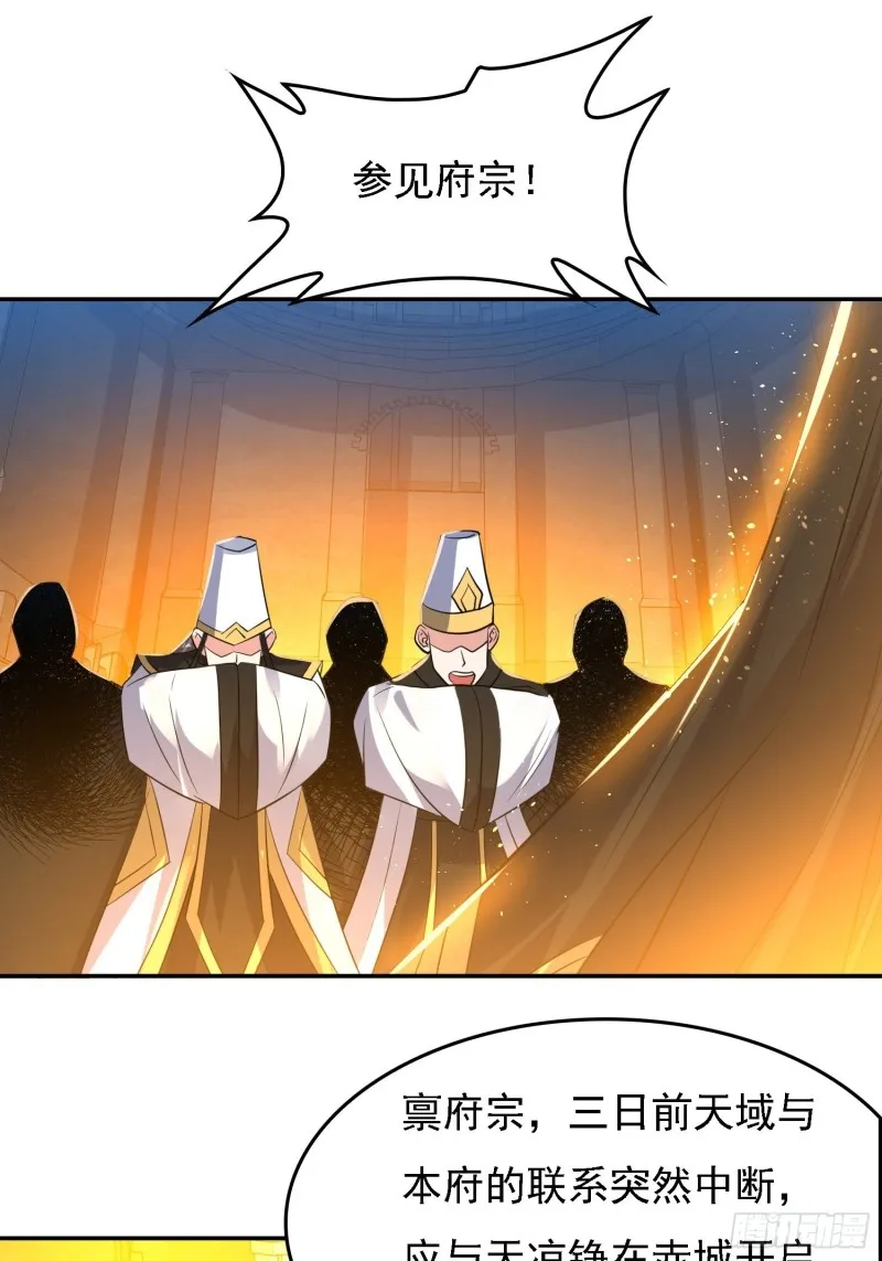 第121话 办了表妹！ 第10页