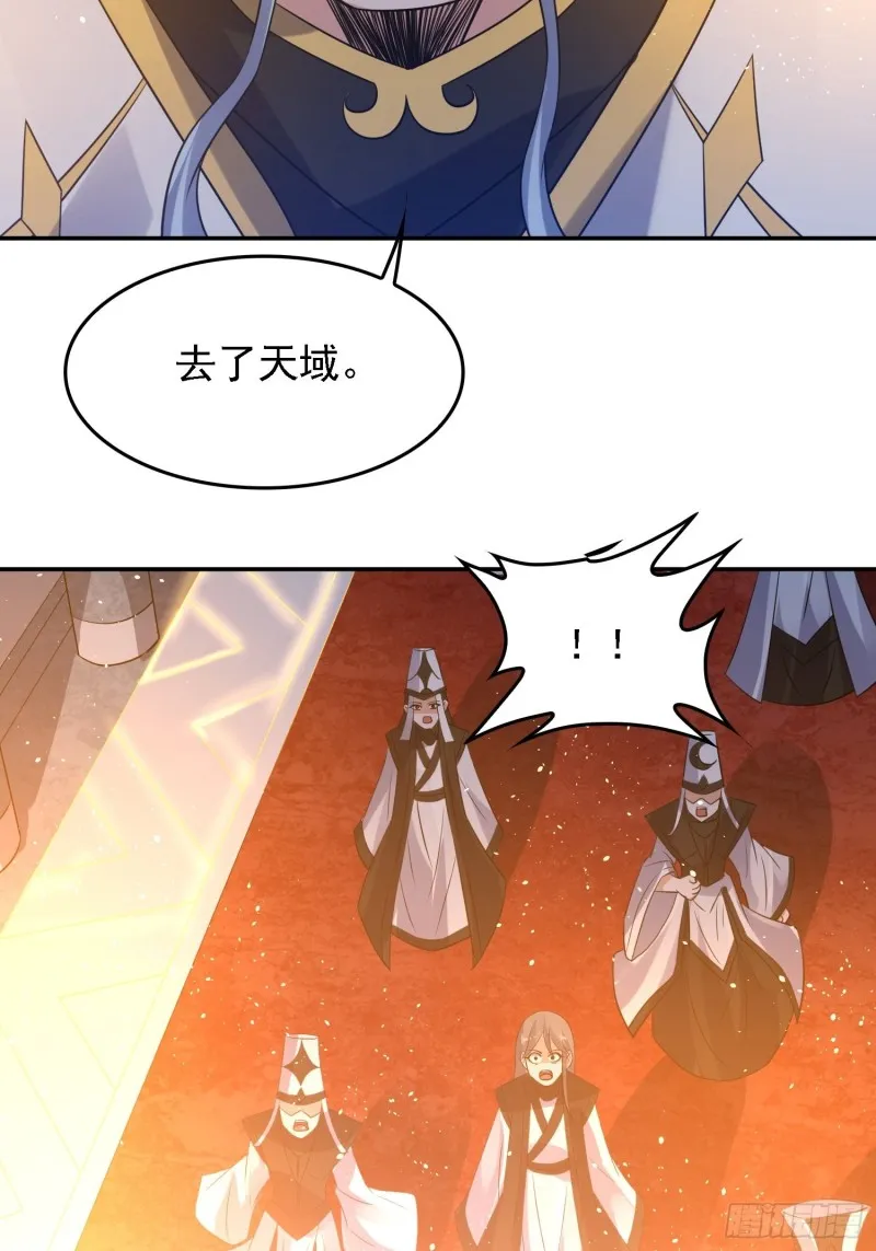 第121话 办了表妹！ 第13页