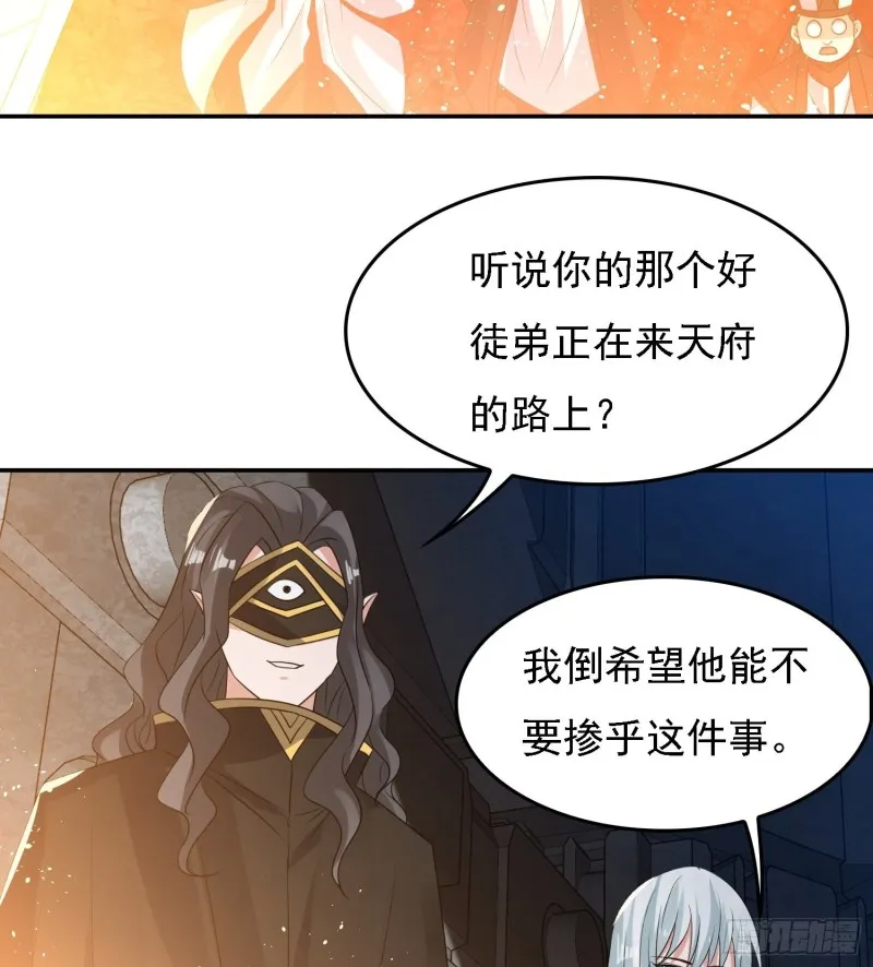 第121话 办了表妹！ 第14页
