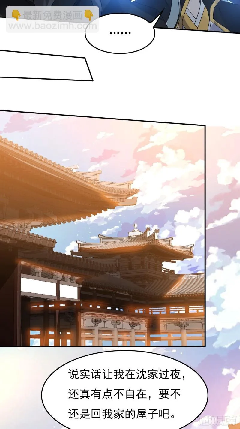 第121话 办了表妹！ 第16页