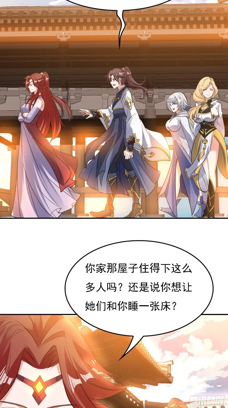 第121话 办了表妹！ 第17页