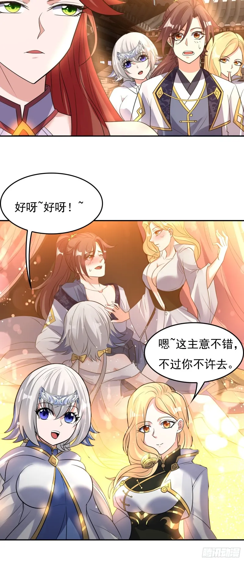 第121话 办了表妹！ 第18页