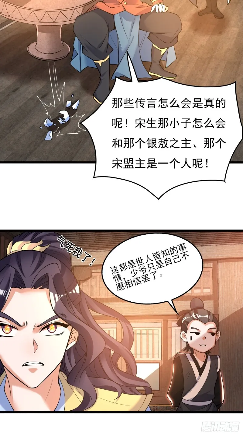 第121话 办了表妹！ 第21页