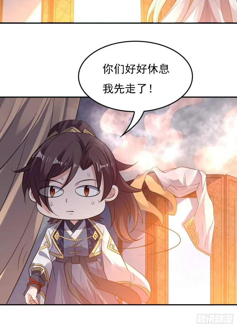 第121话 办了表妹！ 第30页