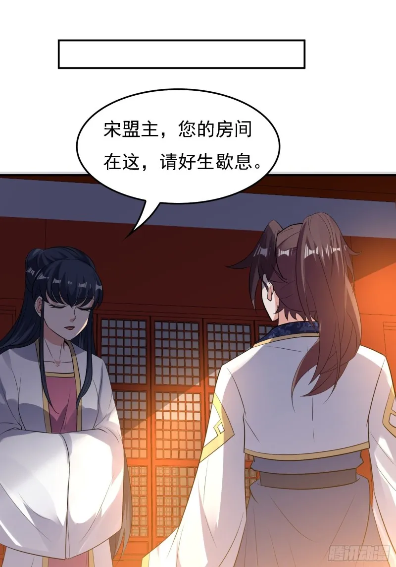 第121话 办了表妹！ 第31页