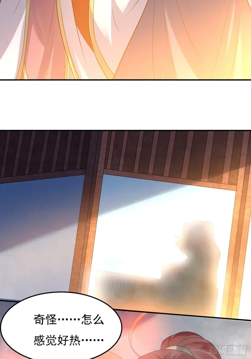 第121话 办了表妹！ 第32页