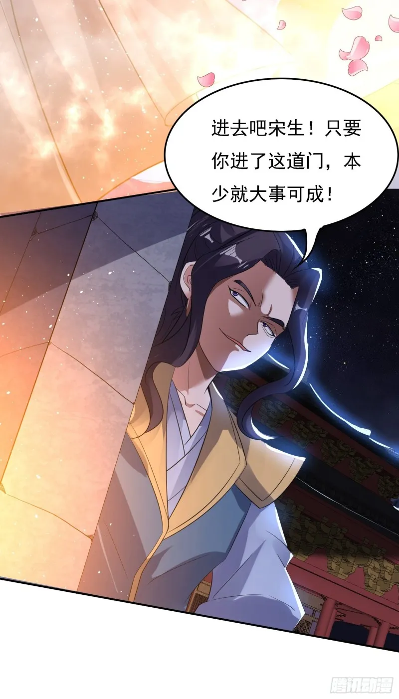 第121话 办了表妹！ 第34页