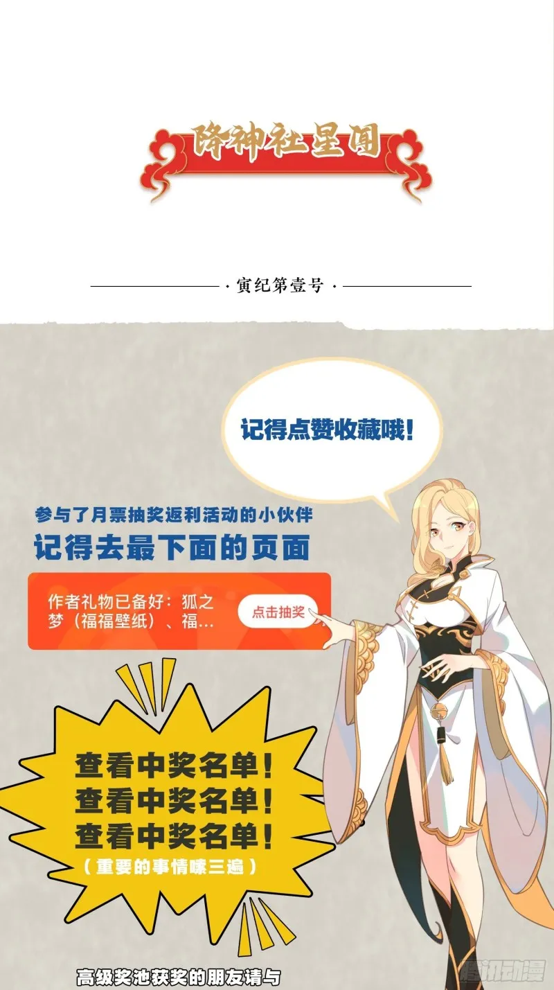 第121话 办了表妹！ 第35页