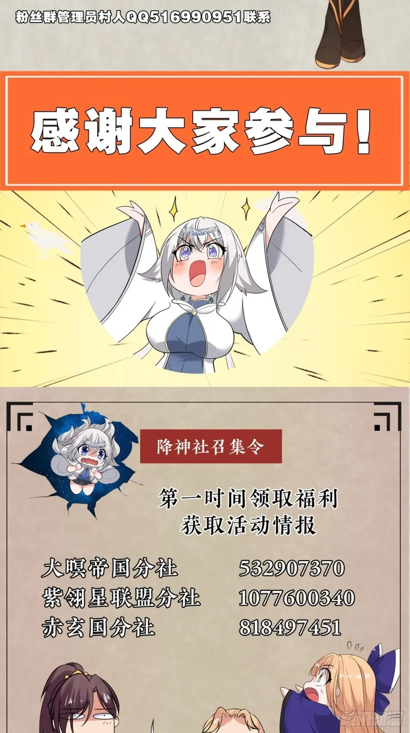 第121话 办了表妹！ 第36页