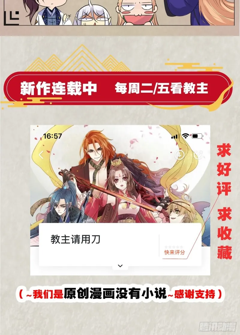 第121话 办了表妹！ 第37页