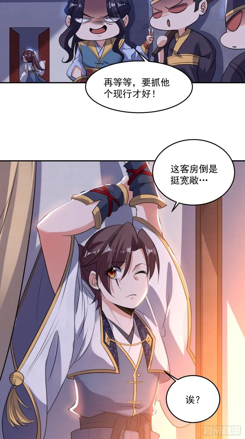 第122话 把这禽兽拖出去！ 第12页