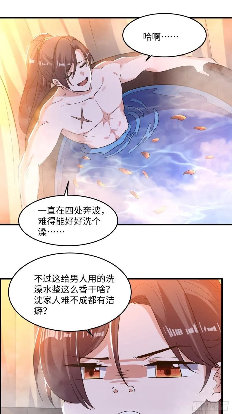 第122话 把这禽兽拖出去！ 第14页