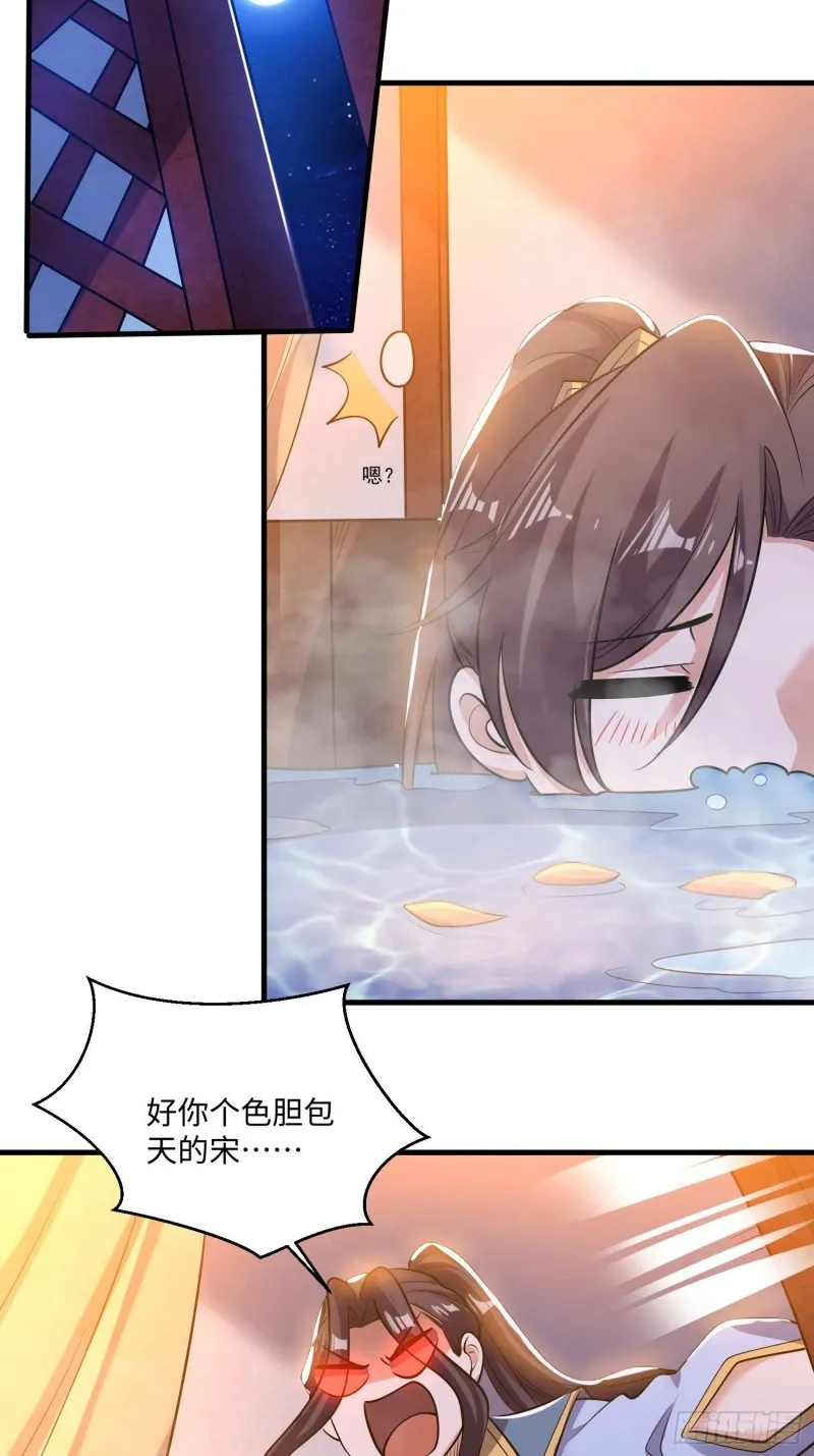 第122话 把这禽兽拖出去！ 第17页