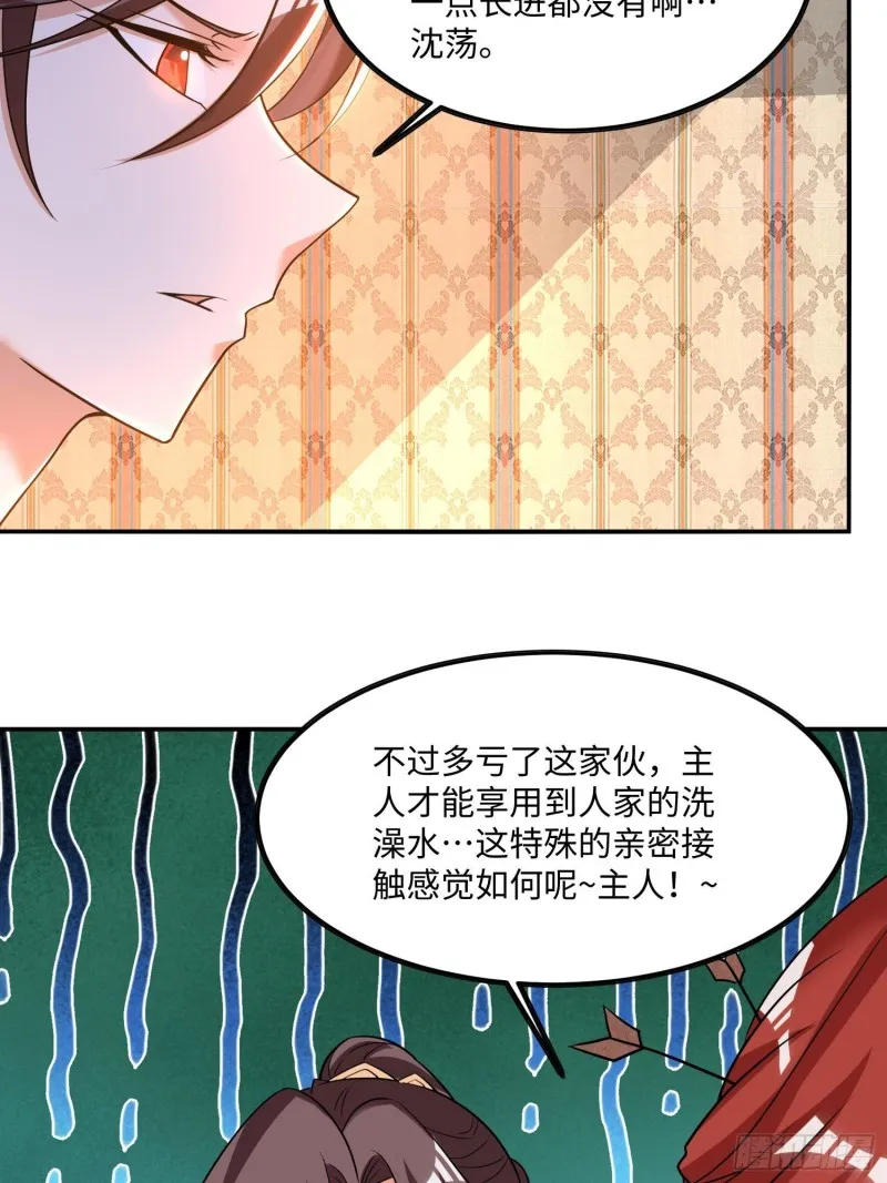 第122话 把这禽兽拖出去！ 第27页