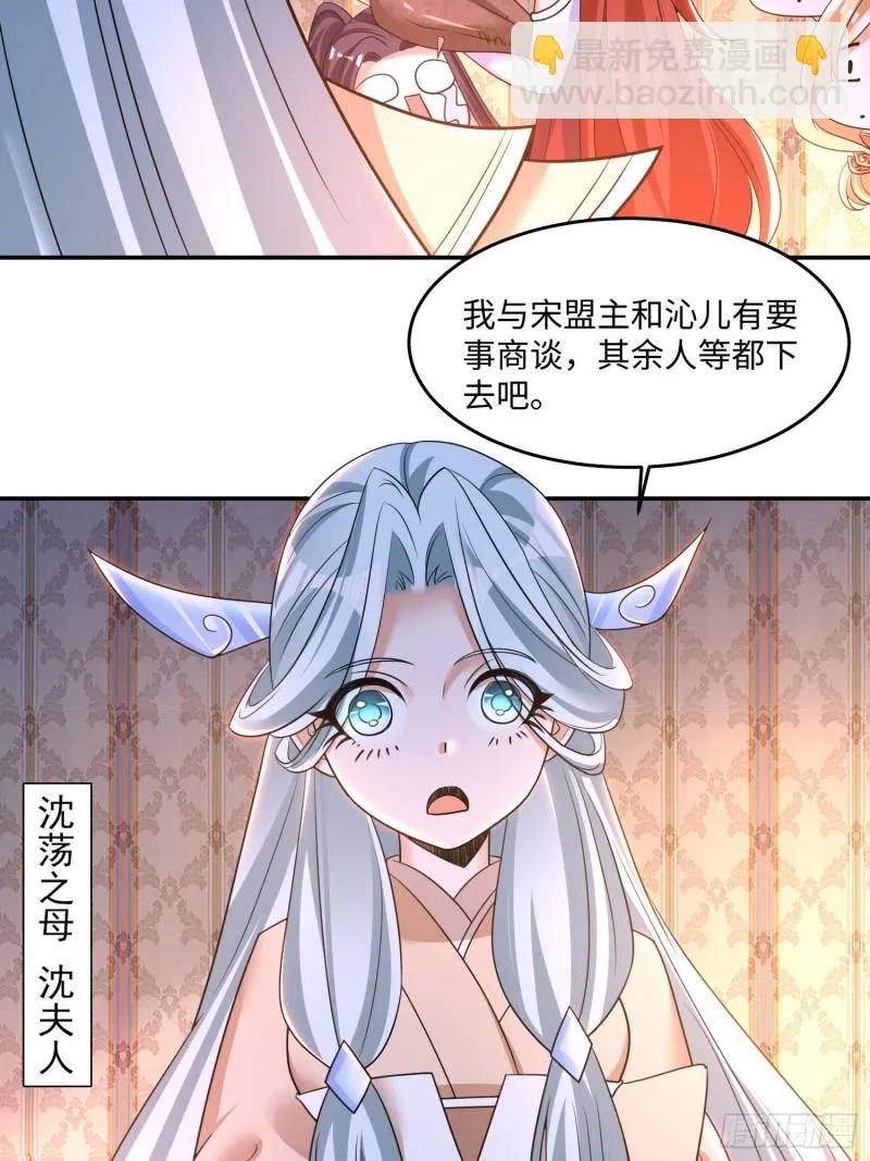 第122话 把这禽兽拖出去！ 第31页