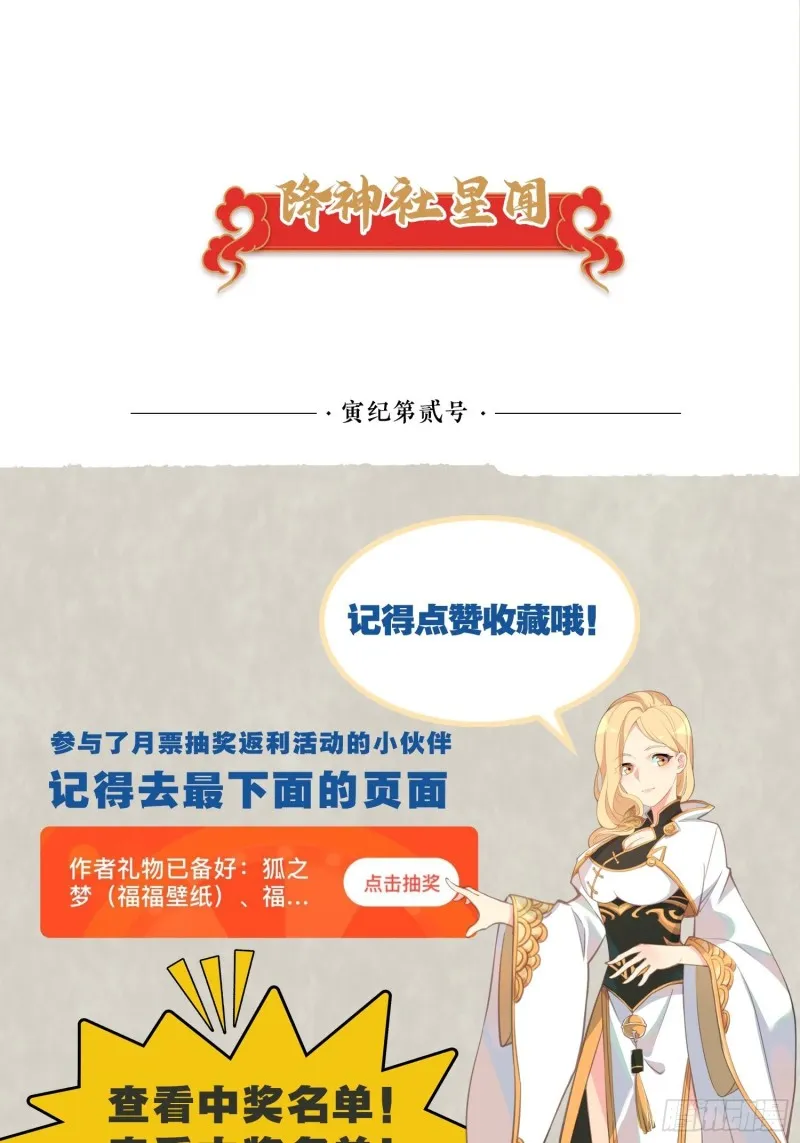 第122话 把这禽兽拖出去！ 第33页