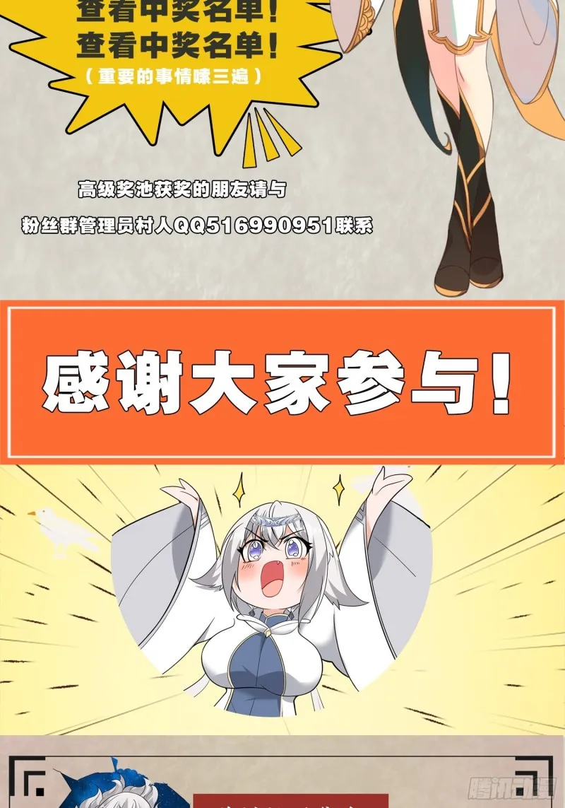 第122话 把这禽兽拖出去！ 第34页