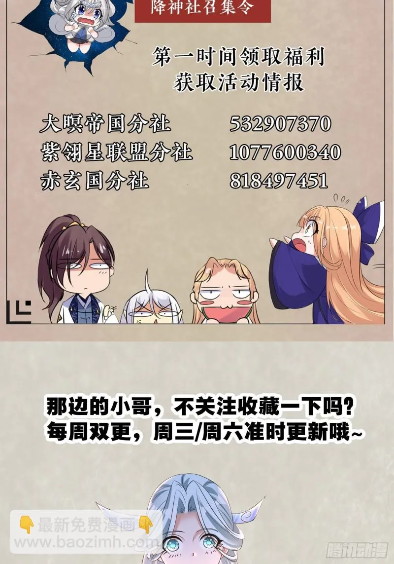 第122话 把这禽兽拖出去！ 第35页