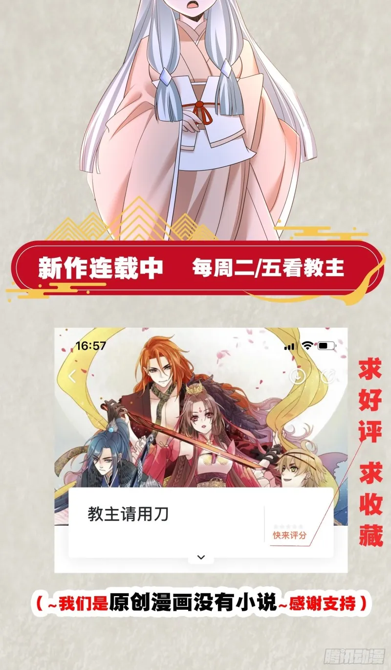 第122话 把这禽兽拖出去！ 第36页
