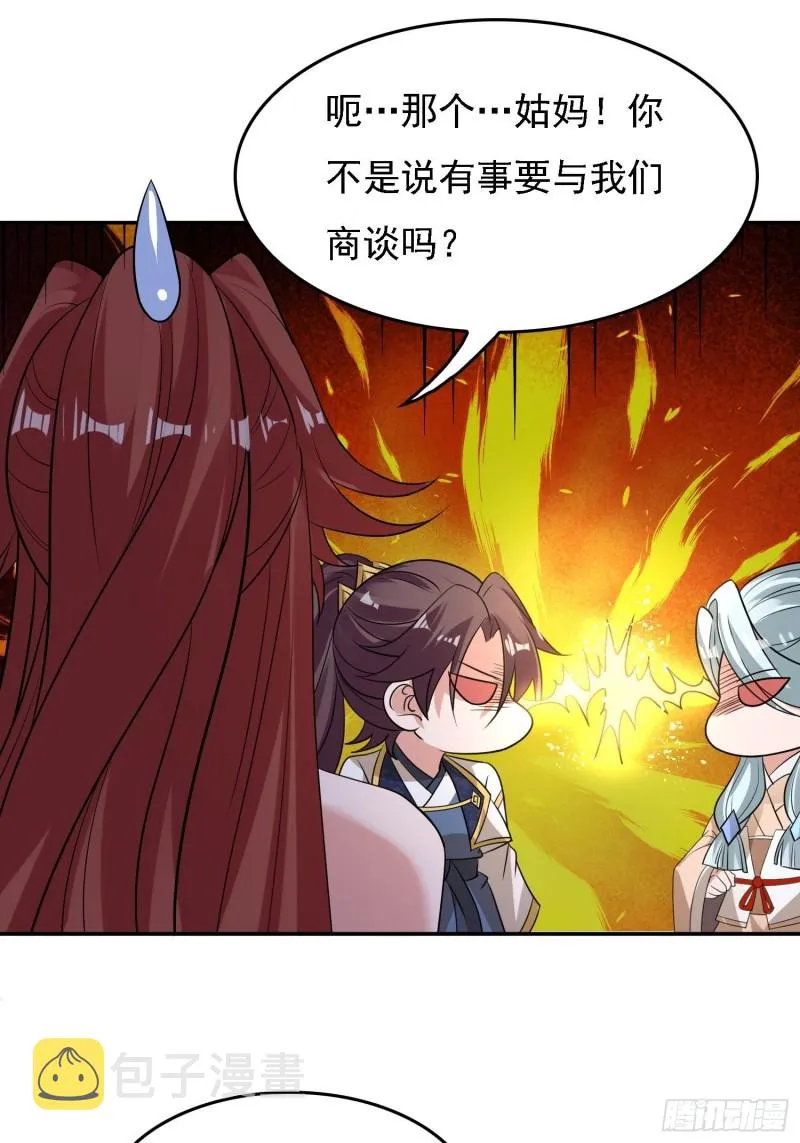 第123话 勾住他的心~ 第12页