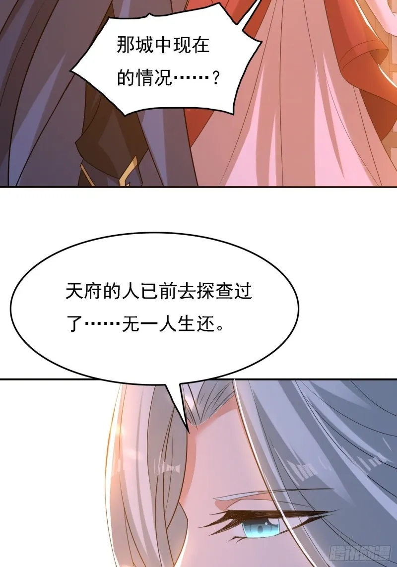 第123话 勾住他的心~ 第16页