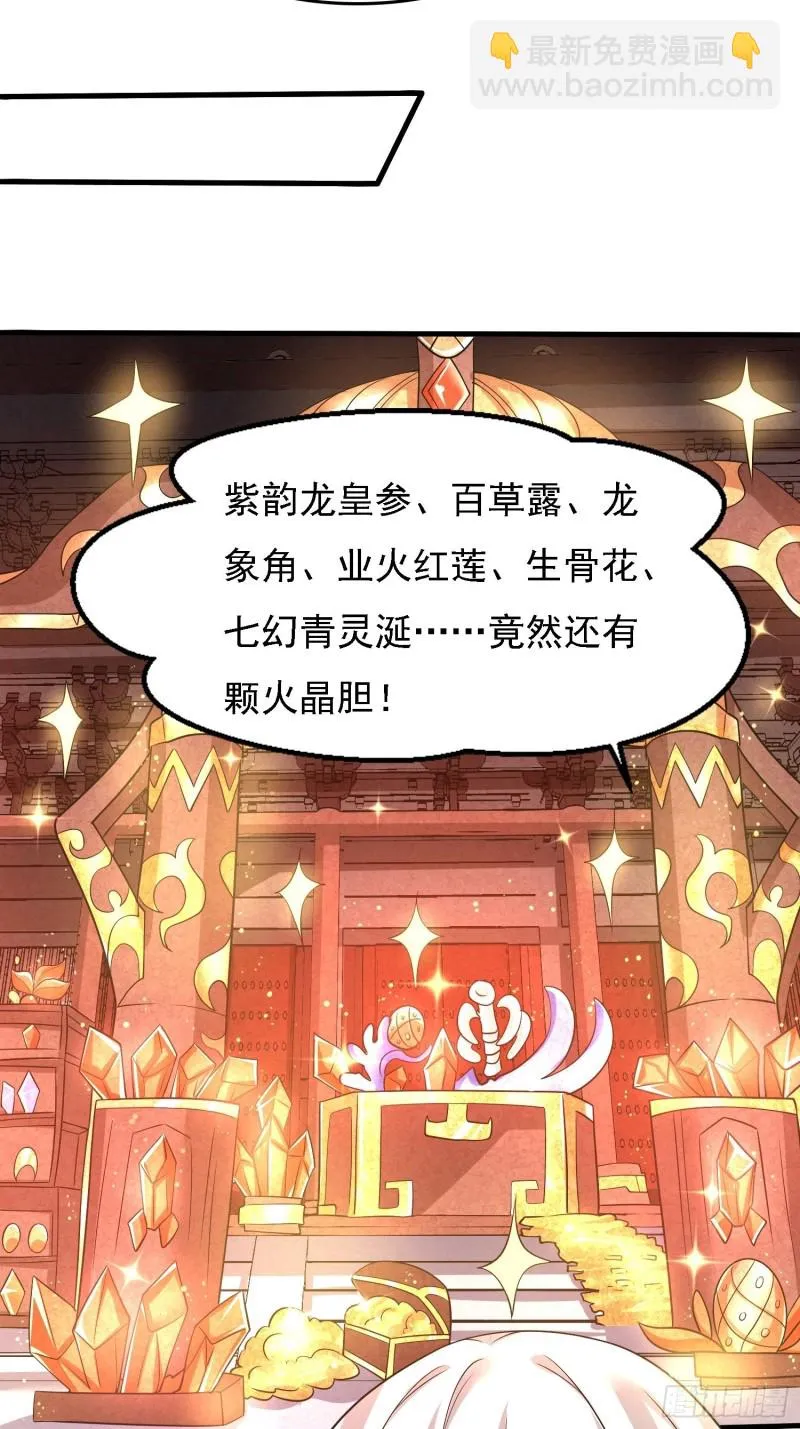 第123话 勾住他的心~ 第29页