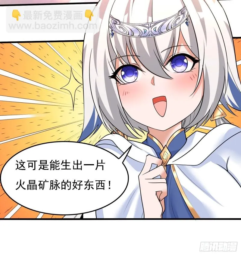 第123话 勾住他的心~ 第30页