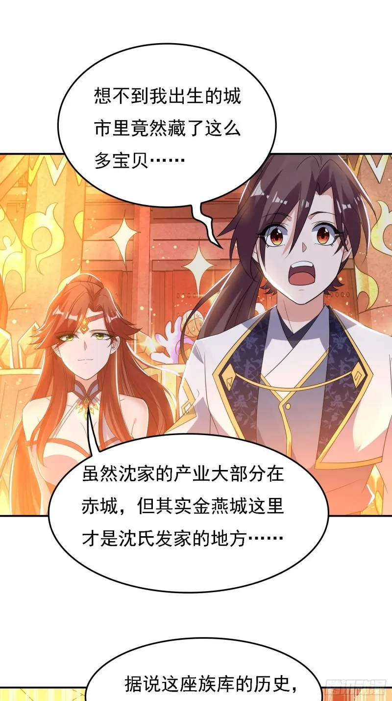 第123话 勾住他的心~ 第31页