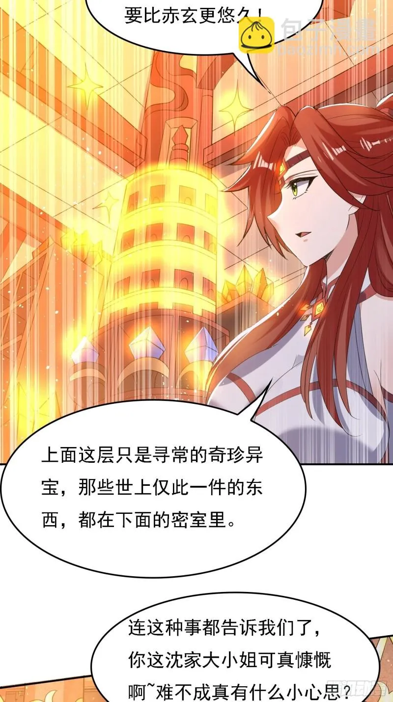 第123话 勾住他的心~ 第32页