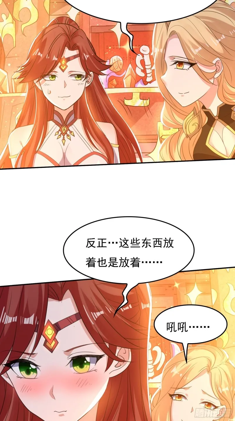 第123话 勾住他的心~ 第33页