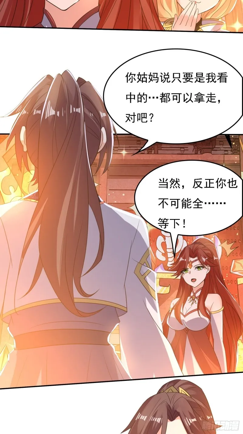 第123话 勾住他的心~ 第34页