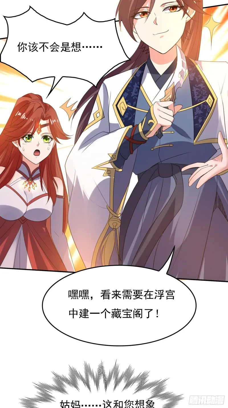 第123话 勾住他的心~ 第35页
