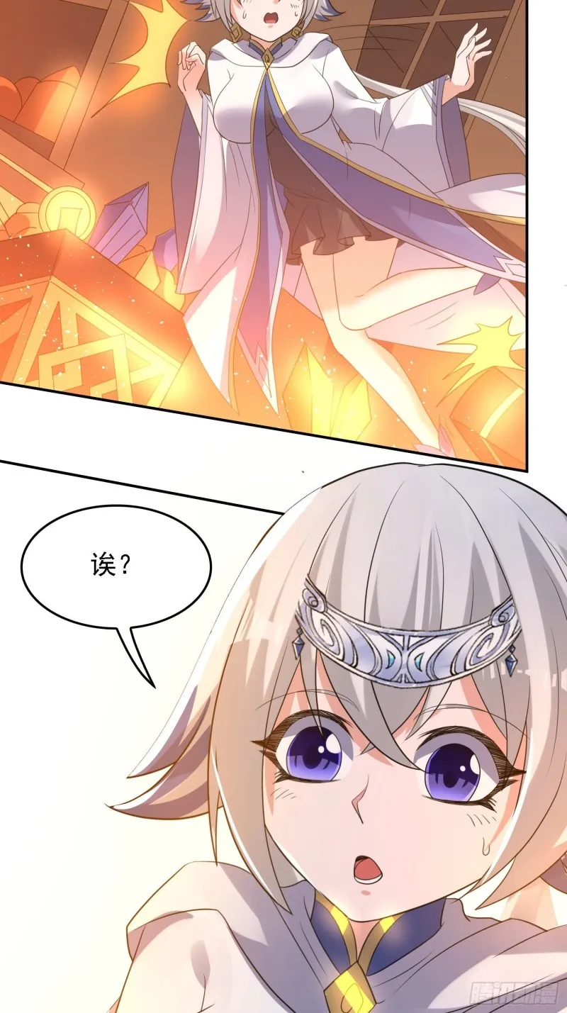 第123话 勾住他的心~ 第37页