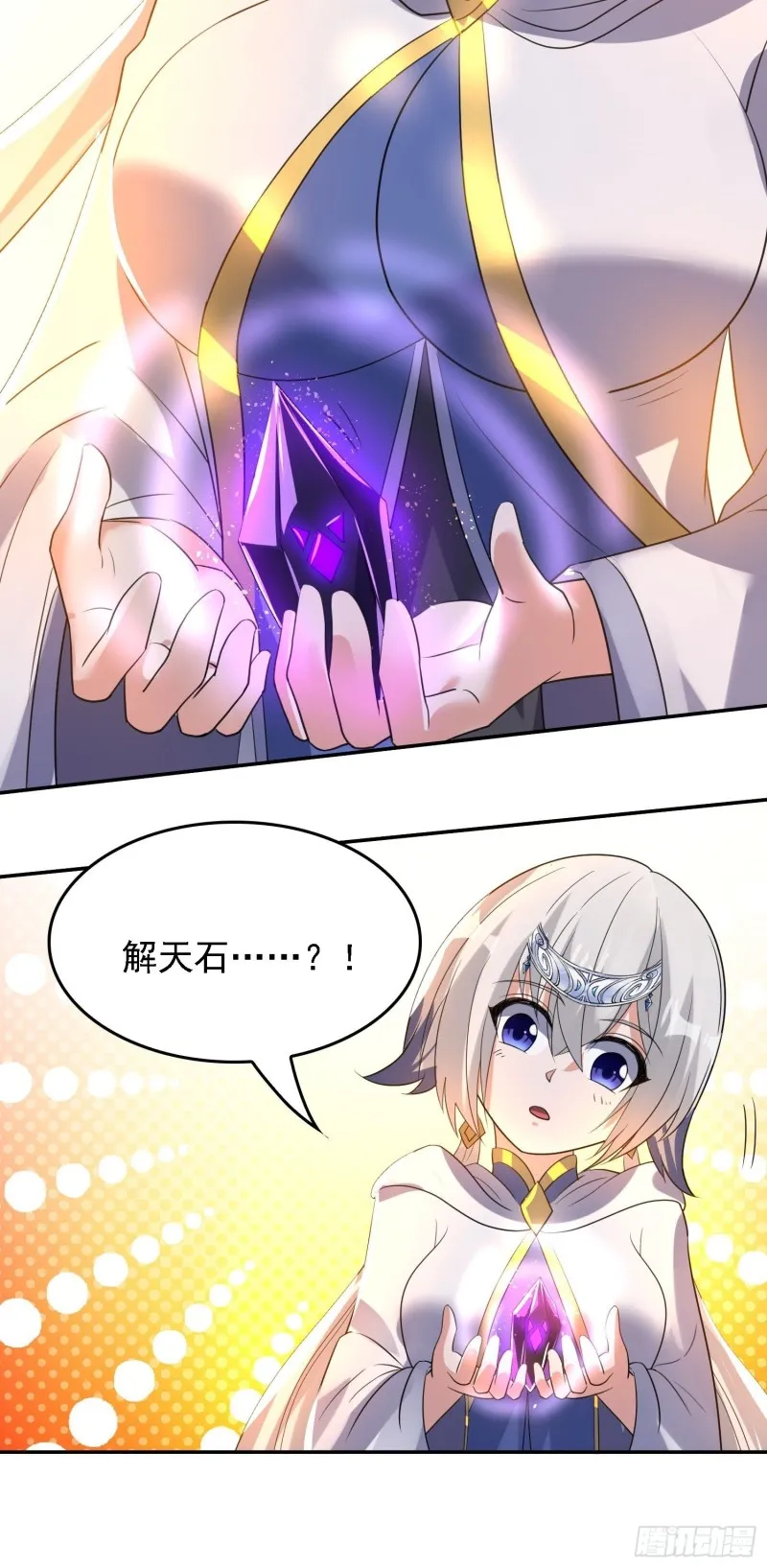 第123话 勾住他的心~ 第38页